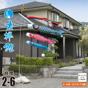 鯉のぼり 庭用 友禅鯉 2m 6点 庭園用 スタンドセット 吹流し+鯉3匹+矢車+ロープ+ポール+庭園用スタンド(砂袋付き)セット徳永鯉のぼり カタログ 純正品...