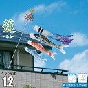 人形の丸富　こいのぼり特集　TOPページへ 『 蓮（れん） 1.2m 6点 （矢車、ロープ、吹流し、吹流し、鯉3匹） スタンドセット 』の商品説明 ※画像はイメージです。サイズによってうろこの数やひれの形状など仕様が一部が異なります。 『 蓮（れん） 1.2m 6点 スタンドセット 』のセット内容、設置方法など ■ 蓮（れん） 1.2m 6点 （矢車、ロープ、吹流し、鯉3匹） スタンドセットについて 各鯉のサイズ 吹流し：1.2m黒鯉：1.2m赤鯉：1m青鯉：0.8m 内容物 吹流し1本、鯉3匹、矢車、ロープ、ポール 2.3m 鯉の素材 ナイロンサテン（撥水加工あり） 設置 主な設置場所：マンション・アパート・コーポ等の、ベランダ、バルコニー、テラス等 ベランダやガレージ、お庭、玄関先や屋上など設置場所を選ばない水袋スタンドタイプ。 ※安全のために強風にも耐えられるようロープで手すり等に結び付けてください。 注意事項その他 写真はイメージです。サイズによりうろこの枚数やヒレの形状などが異なります。 ギフト対応 【ギフト対応】大切な方へ贈るお祝いやプレゼントに最適なギフト対応を承ります。 ギフト対応注文についてはコチラをクリック！ （新しいウィンドウで開きます）