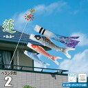 人形の丸富　こいのぼり特集　TOPページへ 『 蓮（れん） 2m 6点 （矢車、ロープ、吹流し、吹流し、鯉3匹） スタンドセット 』の商品説明 ※画像はイメージです。サイズによってうろこの数やひれの形状など仕様が一部が異なります。 『 蓮（れん） 2m 6点 スタンドセット 』のセット内容、設置方法など ■ 蓮（れん） 2m 6点 （矢車、ロープ、吹流し、鯉3匹） スタンドセットについて 各鯉のサイズ 吹流し：2m黒鯉：2m赤鯉：1.5m青鯉：1.2m 内容物 吹流し1本、鯉3匹、矢車、ロープ、ポール 2.3m 鯉の素材 ナイロンサテン（撥水加工あり） 設置 主な設置場所：マンション・アパート・コーポ等の、ベランダ、バルコニー、テラス等 ベランダやガレージ、お庭、玄関先や屋上など設置場所を選ばない水袋スタンドタイプ。 ※安全のために強風にも耐えられるようロープで手すり等に結び付けてください。 注意事項その他 写真はイメージです。サイズによりうろこの枚数やヒレの形状などが異なります。 ギフト対応 【ギフト対応】大切な方へ贈るお祝いやプレゼントに最適なギフト対応を承ります。 ギフト対応注文についてはコチラをクリック！ （新しいウィンドウで開きます）