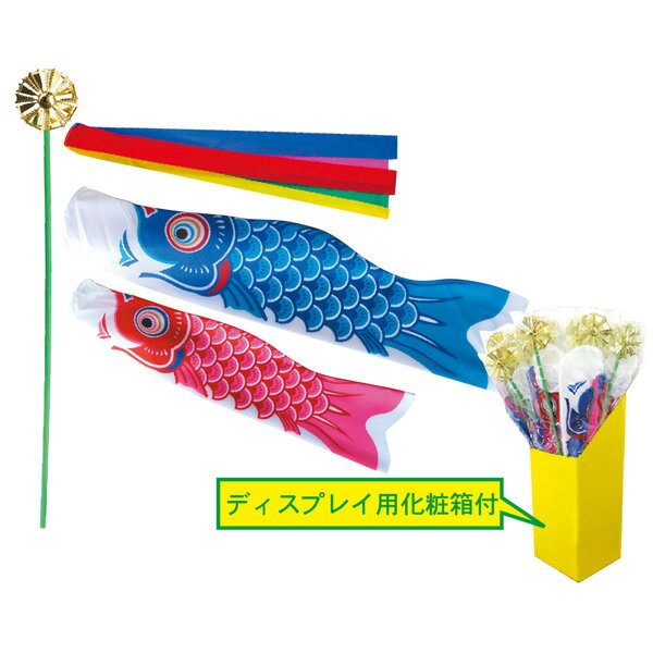 こいのぼり 矢車付きミニ鯉（大）セット 20個入り 徳永鯉のぼり KOI-T-152-699 こどもの日 端午の節句 代引き手数料・全国送料無料