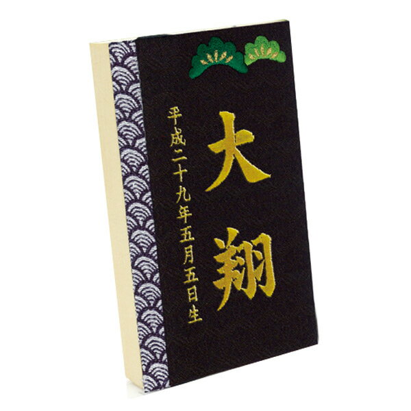 メーカー希望小売価格はメーカーカタログに基づいて掲載しています▼ 女の子用 名前旗・タペストリー一覧はコチラ ▼ 男の子用 名前旗・タペストリー一覧はコチラ ■ 彩葉 いろは（金襴）松　刺繍名入れの商品説明 お飾りをカラフルに彩る木製の名前立札「彩葉シリーズ」 彩葉シリーズは、色とりどりの柄から選べて、刺繍（ししゅう）でお名前と生年月日をお入れします。 背面には収納式のスタンド付き！簡単に立てかけることが出来て、収納時には平らになるので省スペース！ 雛人形や五月人形などの節句飾りとご一緒に飾りつければ、ますます華やかに！ 商品名 彩葉 いろは（金襴）松　刺繍名入れ 商品番号 TPT-601-001 サイズ 12×8×1.5cm 備考 ■ お子様のお名前、生年月日をお入れします。 ご注文入力画面の備考欄へ、お子様のお名前・生年月日をお書き添えの上、ご注文ください。 ※家紋や花個紋をお入れすることは出来ません。 ※通常7〜10営業日程度のお時間を頂戴いたしますが、繁忙期にはさらに数日お時間を頂く場合がございます。 ■名前入れ（刺しゅう糸の色）：金 名入れ部分は布製で、立て札本体は木製（ヒノキ）です。 木製立て札の表面に名前旗を貼り付けたような新しい名前飾りです。 ギフト対応 【ギフト対応】大切な方へ贈るお祝いやプレゼントに最適なギフト対応を承ります。 ギフト対応注文についてはコチラをクリック！ （新しいウィンドウで開きます）