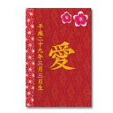 名入れ木札 彩葉 いろは(金襴)梅 刺繍名入れ TPT-601-002 名前入れ 立て札 徳永鯉のぼり