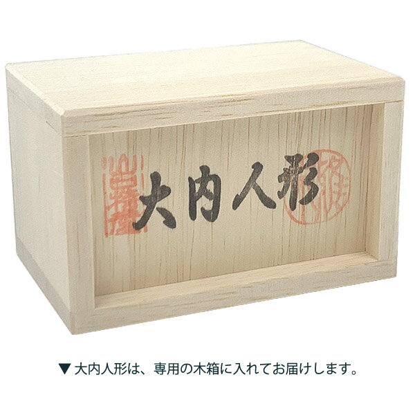 【楽天市場】大内人形 ペアセット NO-2 桐箱入り山口県の伝統工芸 