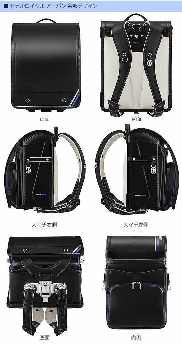 【1000円OFFクーポン配布中】ランドセル 天使のはね モデルロイヤル アーバン 2025年モデル セイバン 男の子 新品 MODEL ROYAL URBAN シンプル おしゃれ A4クリアファイル A4フラットファイル対応 大容量 軽い 耐久性 RND-MR24B