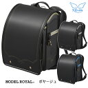 【2025年5月末ごろ発送予定分】ランドセル 天使のはね モデルロイヤル ボヤージュ 2026年モデル セイバン 男の子 新品 A4クリアファイル A4フラット...