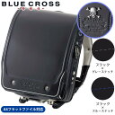 ランドセル 2019年度 入学祝い Blue Cross ブ...