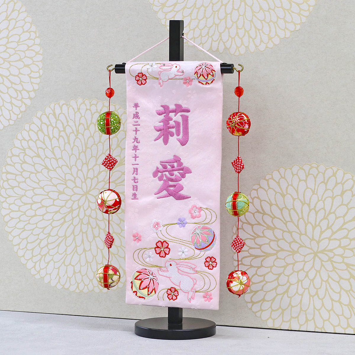 名前旗 うさぎとマリ スワロフスキー 薄ピンクジャガード刺しゅう (小) 鞠三連つるし 毛せん 台付き 桃の節句 お雛様 ひな祭り 雛祭り 女の子 女性 節句 命名旗 座敷旗 TPUW-3173 送料無料