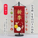 名前旗 つまみ細工 丸菊と赤菊 髪飾り付き 赤ジャガード刺しゅう (小) 鞠三連つるし 毛せん 台付き 桃の節句 お雛様 ひな祭り 雛祭り 女の子 女性 節句 ...