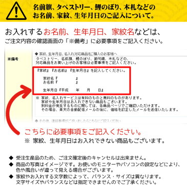 名前旗 女の子用 名前旗 TPFJ-W1F ファンタジー　台付セット　つるし飾り付　【名入・生年月日代込】　※名前部分はプリント[P10]【RCP】 送料無料 ※北海道・沖縄は除く 命名 命名旗