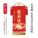 名前旗 立体刺繍名前旗 毬桜 赤 台付きセット 桃の節句 お雛様 ひな祭り 雛祭り 女の子 女性 節句 命名旗 座敷旗 tph-343132 送料無料