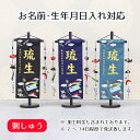 名前旗 端午の節句 黒 紺 濃緑 ジャガード刺しゅう (小) 鯉のぼりつるし 台付き 端午の節句 こどもの日 男の子 男性 節句 命名旗 座敷旗 tpmh-mh...