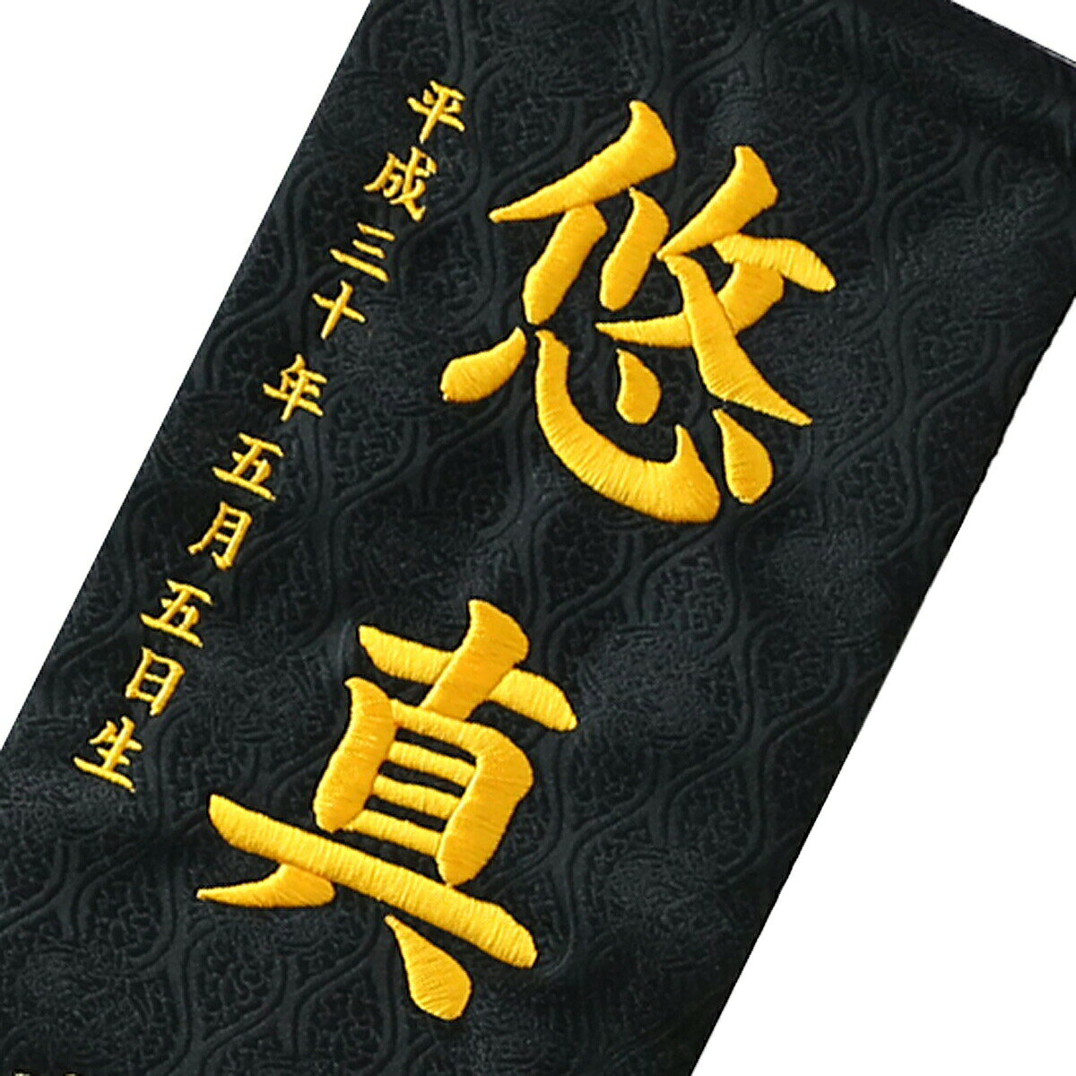 名前旗 刺繍名前旗飾り （小） 青龍兜 金襴生地 [P10]こどもの日 節句 命名旗 座敷...