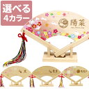 名入れ 節句飾り 吉祥檜扇飾り(はねうさぎ) TPT-601-200名前入れ飾り 徳永鯉のぼり ひな祭り用 お名前・生年月日入れ対応 (家紋or花個紋)