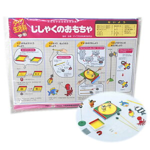 工作キット じしゃくのおもちゃ作り 小学校1年生 2生年向け小学生 夏休み 冬休み 自由研究 簡単 たのしい 遊びながら学習