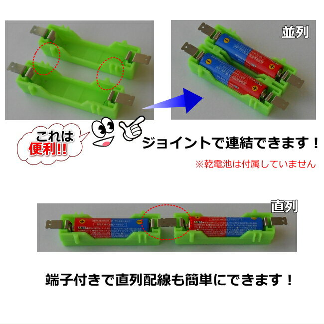 理科実験用品 単三用電池ボックスA型 連結ジョイント付【50個入り】組立式 夏休み 冬休み 自由研究 小学生 中学生 理科科学 実験 工作 科学教室 イベント 教育用 電気 電流 配線