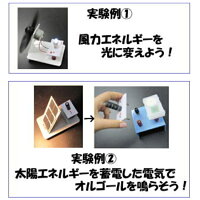 100 の保証高評価 理科実験キット風力 太陽光発電実験セット Wdhs 送料無料 小学生中学生夏休み自由研究 理科実験セット風力 太陽光を複合的に学習 電実験にも対応 21新春福袋 100 の保証高評価 理科実験キット風力 太陽光発電実験セット Wdhs 送料無料 小学生中学生夏休み自由研究 理科実験セット風力 太陽光を複合的に学習 電実験にも対応 21新春福袋