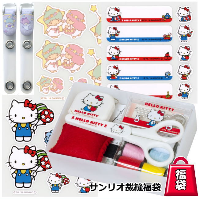 【数量限定福袋】裁縫用品サンリオセット右利き用のみ【あす楽】携帯用ソーイングセット 大人 入園 入学 キキ＆ララ ハローキティ 裁縫セットのサムネイル