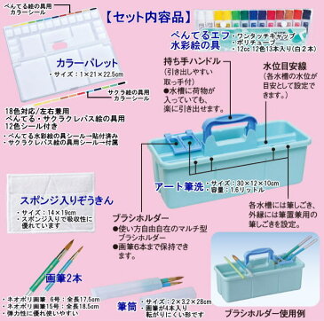 絵の具セット アロー ぺんてる絵の具【10個セット】小学生 男の子