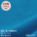 26番 ピーコック手芸 ハンドメイド ドレス コスプレ 舞台衣装 カルトナージュ 三味線袋 被布 ジャケット バッグ ポーチ