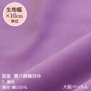 7番 藤色手芸/ハンドメイド/カルトナージュ/ドレス/和装/舞台衣装/かばん