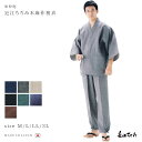 【送料無料】近江ちぢみ本麻作務衣 M/L/LL/3L 濃紺 グレー ベージュ グリーン 黒 中紺 茶 麻100% メンズ 日本製 さむえ 男性 父の日 ギフト<...