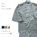【送料無料】作務衣 メンズ 日本製 さむえ 男性 父の日 ギフト 麻ライク作務衣 M/L/LL 紺 グレー ベージュ ポリエステル100% 夏向き<和粋庵>【R...