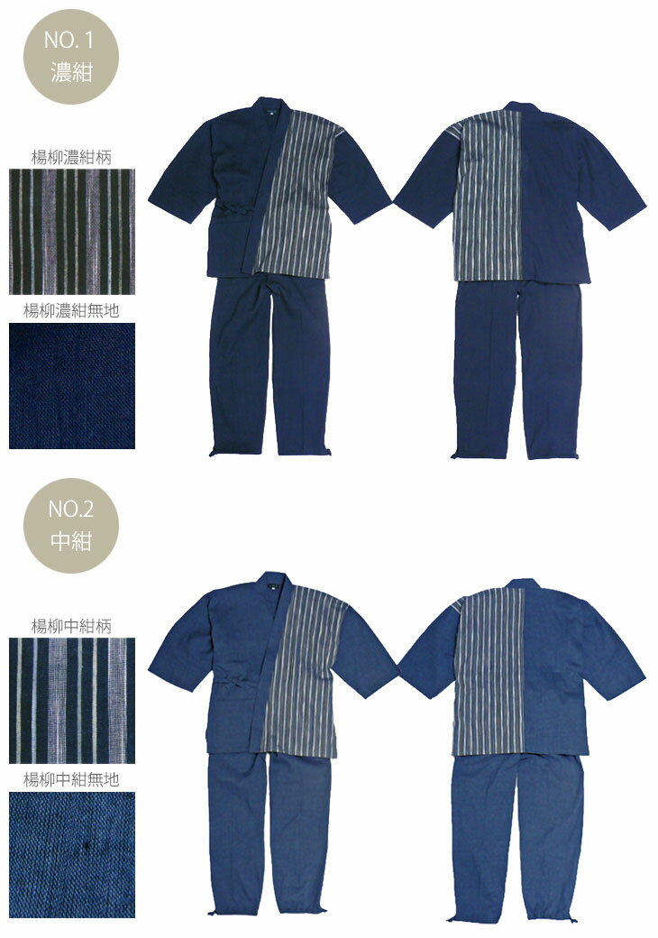 【送料無料】作務衣 メンズ 日本製 さむえ くつろぎ着 男性 父の日 ギフト 綿麻楊柳デザイン作務衣 M/L/LL 紺系 ブルー系 黒系 グレー系 茶系 ストライプ 縞 ＜和粋庵＞【RCP】