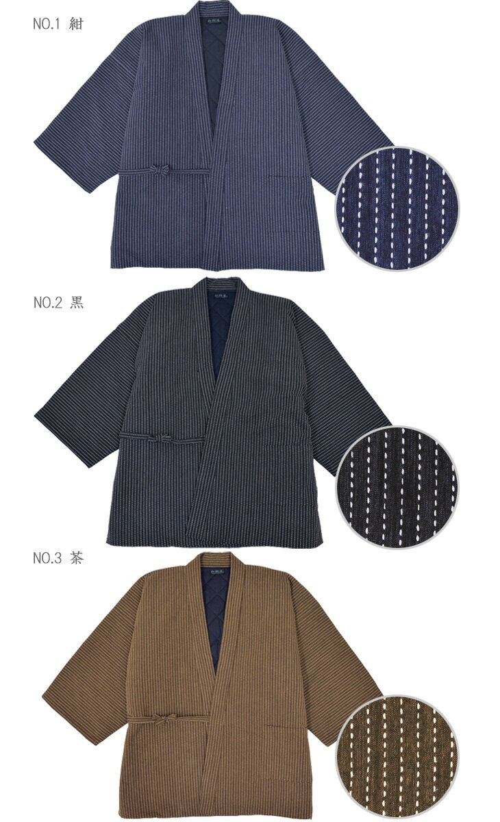 【送料無料】刺子織作務衣式綿入袢天 メンズ 日本製 はんてん 男女兼用 父の日 ギフト くつろぎ着 紺 黒 フリーサイズ 【秋冬】＜和粋庵＞【RCP】