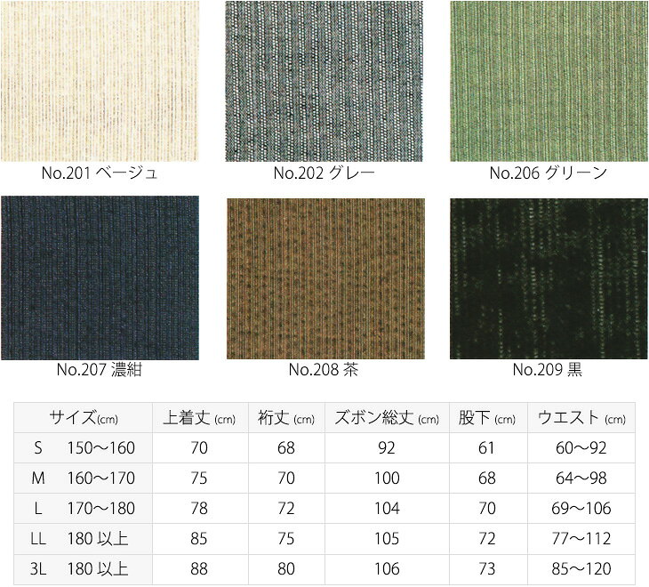 【送料無料】【夏向き】【春夏】作務衣 メンズ ...の紹介画像3