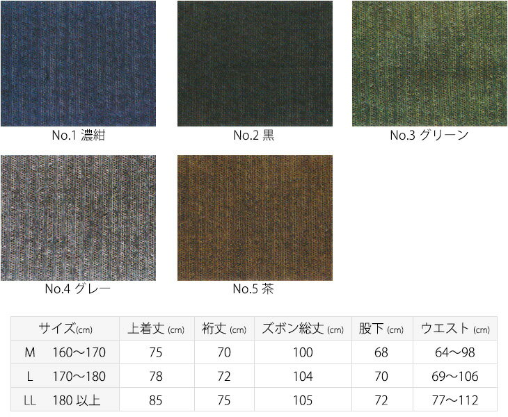 【送料無料】【夏向き】【春夏】作務衣 メンズ 日本製 さむえ 男性 父の日 ギフト 和紙しじら作務衣 M/L/LL 濃紺 黒 グリーン グレー 茶 ＜IKISUGATA＞【RCP】【FJC】
