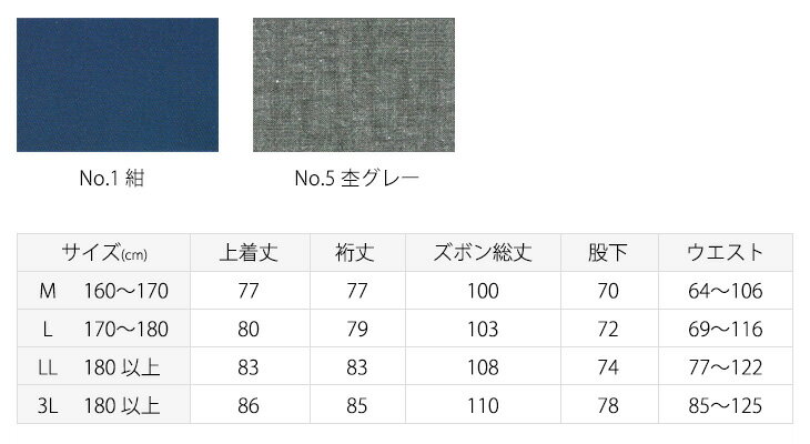 T Cバーバリー織綿入り作務衣 メンズ 日本製 さむえ 男性 くつろぎ着 紺 グレー 黒 S M L LL 3L 冬 和粋庵 R marutomo-10005596 きもの・まるとも サンプル画像2
