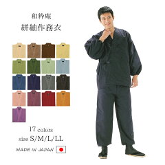 https://thumbnail.image.rakuten.co.jp/@0_mall/marutomo/cabinet/men_samue/6001.jpg