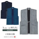 【送料無料】【通年】【春】【秋】正絹紬 羽織 メンズ 日本製 はおり 男性 父の日 ギフト くつろぎ着 濃紺 グレー M/L/LL <IKISUGATA>【RC...