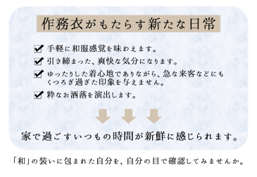 【送料無料】作務衣 メンズ 日本製 さむえ くつろぎ着 男性 父の日 ギフト カイハラデニム・ピマ綿作務衣 S/M/L/LL 濃紺 ＜IKISUGATA＞【RCP】