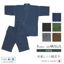 【送料無料】【夏】和紙しじら織甚平 M/L/LL 濃紺 黒 グリーン グレー 茶 綿55% 和紙45% メンズ 日本製 花火大会 夏祭り じんべい 男性 父の日...