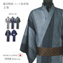 【送料無料】【未仕立て品】男物浴