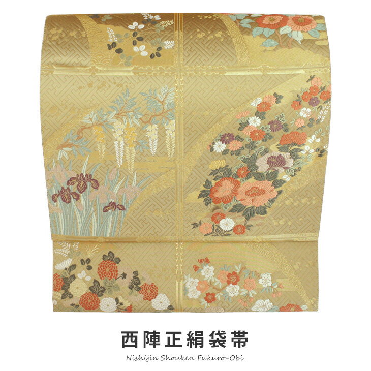 【在庫処分品】【送料無料】西陣 袋帯 六通柄 波自色地四季花【RCP】【FJC】