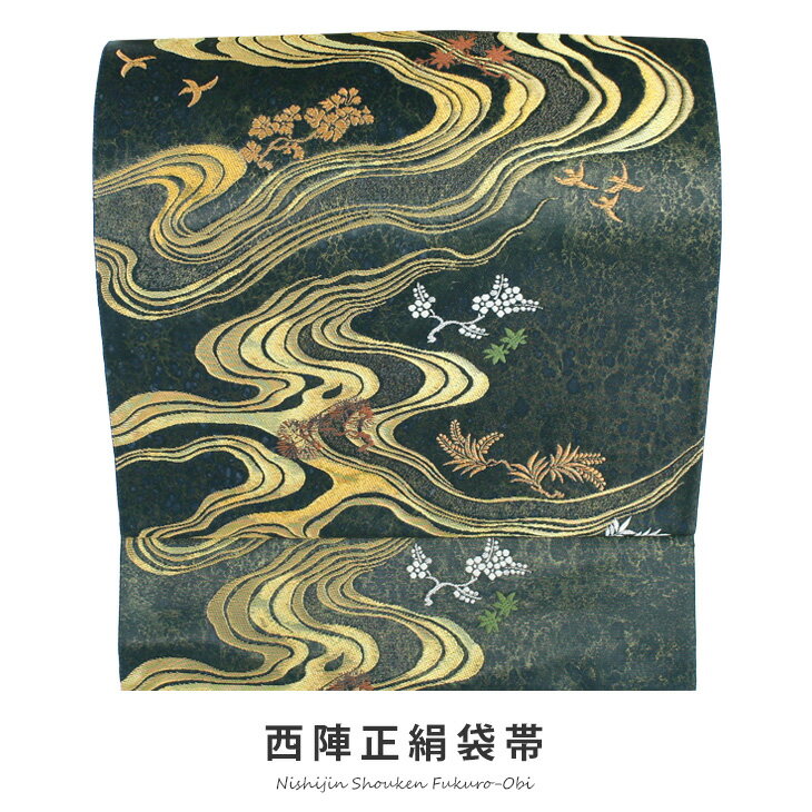 【在庫処分品】【送料無料】西陣 袋帯 礼装用 六通柄 京洛苑 正倉院名錦 引箔 濃舛花色【RCP】【FJC】