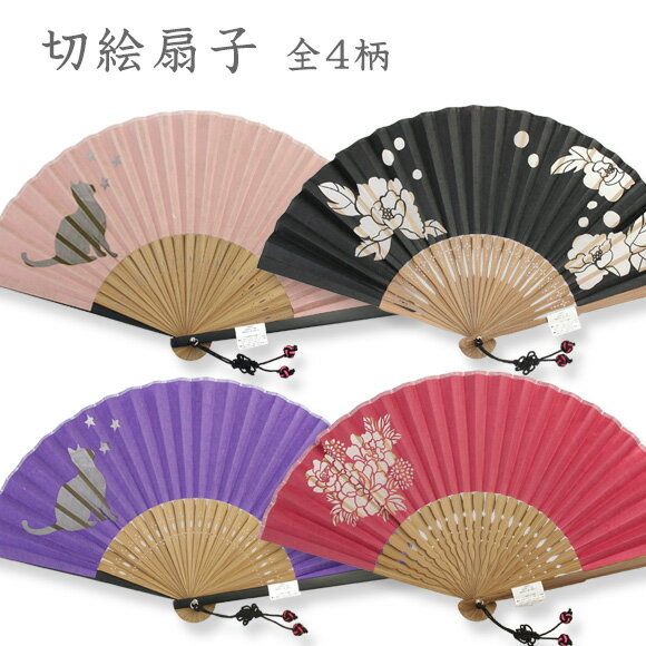 浴衣姿に！ 浴衣姿でなくても！切り絵扇子(全4種類)【SMR】