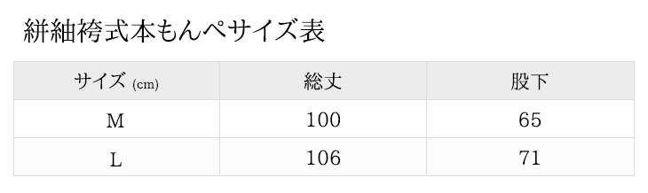 送料無料 絣紬袴式本もんぺ M/L レディース 日本製 女性 母の日 敬老の日 ギフト くつろぎ着 全7色＜和粋庵＞【RCP】