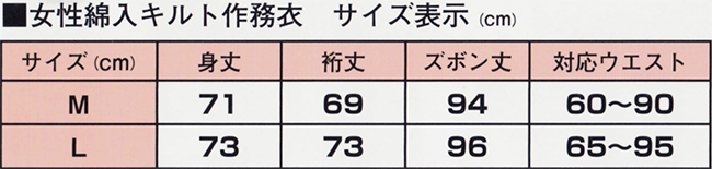 【送料無料】綾織女性綿入作務衣 レディース 日本製 さむえ 女性 ギフト くつろぎ着 ピンク ワイン M/L 【秋冬】＜IKISUGATA＞【RCP】