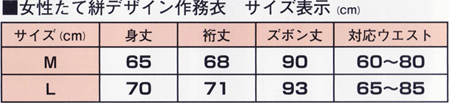 【送料無料】女性たて絣デザイン作務衣 レディース 日本製 さむえ 女性 ギフト くつろぎ着 エンジ モカ M/L 【秋冬】＜和粋庵＞【RCP】