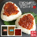 1000円ポッキリ 送料無料 佃煮 3種から 選べる2個 お試し ししゃもきくらげ 肉みそ ちりめん山椒 ポスト投函 メール便 化粧袋なし 国産豚肉 佃煮 甘口 小豆島 ご飯のお供 おにぎり 具 保存食 常温保存 お取り寄せグルメ 惣菜 おうちごはん 朝ごはん お酒の肴 おつまみ