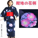 紺地の花柄 浴衣 セット レディース 浴衣 ゆかた 女性 浴衣 3点セット