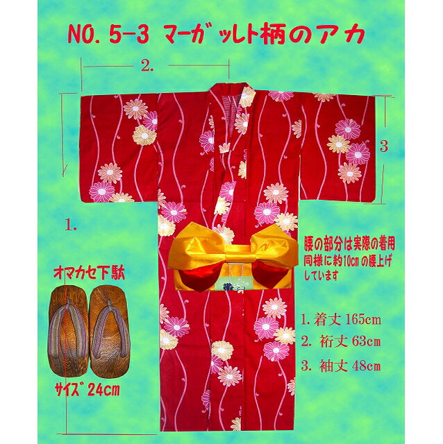 マーガレット柄 浴衣 レディース 浴衣 セール ゆかた 女性 浴衣 単品