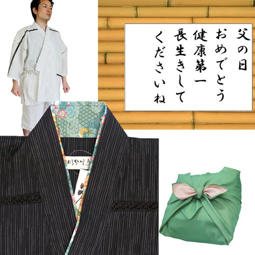 ギフト 父の日 楽天市場 メンズ おしゃれ 父 父親 40代 50代 60代 70代 80代 お誕生日 高級 お祝い 無地 短ズボン 七分袖 あす楽 ラッピング 甚平 男性 じんべい 風呂敷ラッピング