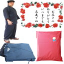 父の日 ギフト ゆったり サイズ 刺し子 作務衣 メンズ おしゃれ 父 父親 40代 50代 60代 お誕生日 高品質素材 お祝い 無地 長ズボン 長袖 筒袖 無料ラッピングで