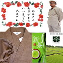 生地作りを始めて45年あまり 和装製品を作って40年の歴史!!作務衣も40年を過ぎました 父の日 ギフト 本紬織 無地 メンズ 作務衣 新茶セット 40代 50代 60代 お誕生日 高品質 ゆったり サイズ お祝い 長ズボン 長袖 袖ゴム 無料ラッピングで