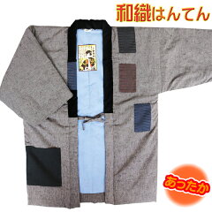 https://thumbnail.image.rakuten.co.jp/@0_mall/marutoyo0122/cabinet/hanten/111-780/111-780-00.jpg