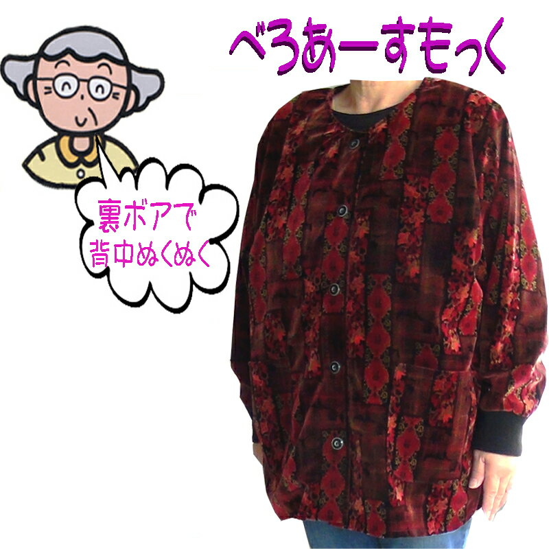 シニア ファッション おばあちゃん スモック (60代 70代 80代 90代) 敬老ギフト プレゼント 送料無料 無料ラッピングサービス あす楽 女性 レディース お年寄り 老人 洋服 シニア服 高齢者 還暦祝い 古希 喜寿 傘寿 米寿 卒寿 白寿 百寿 長寿お祝い